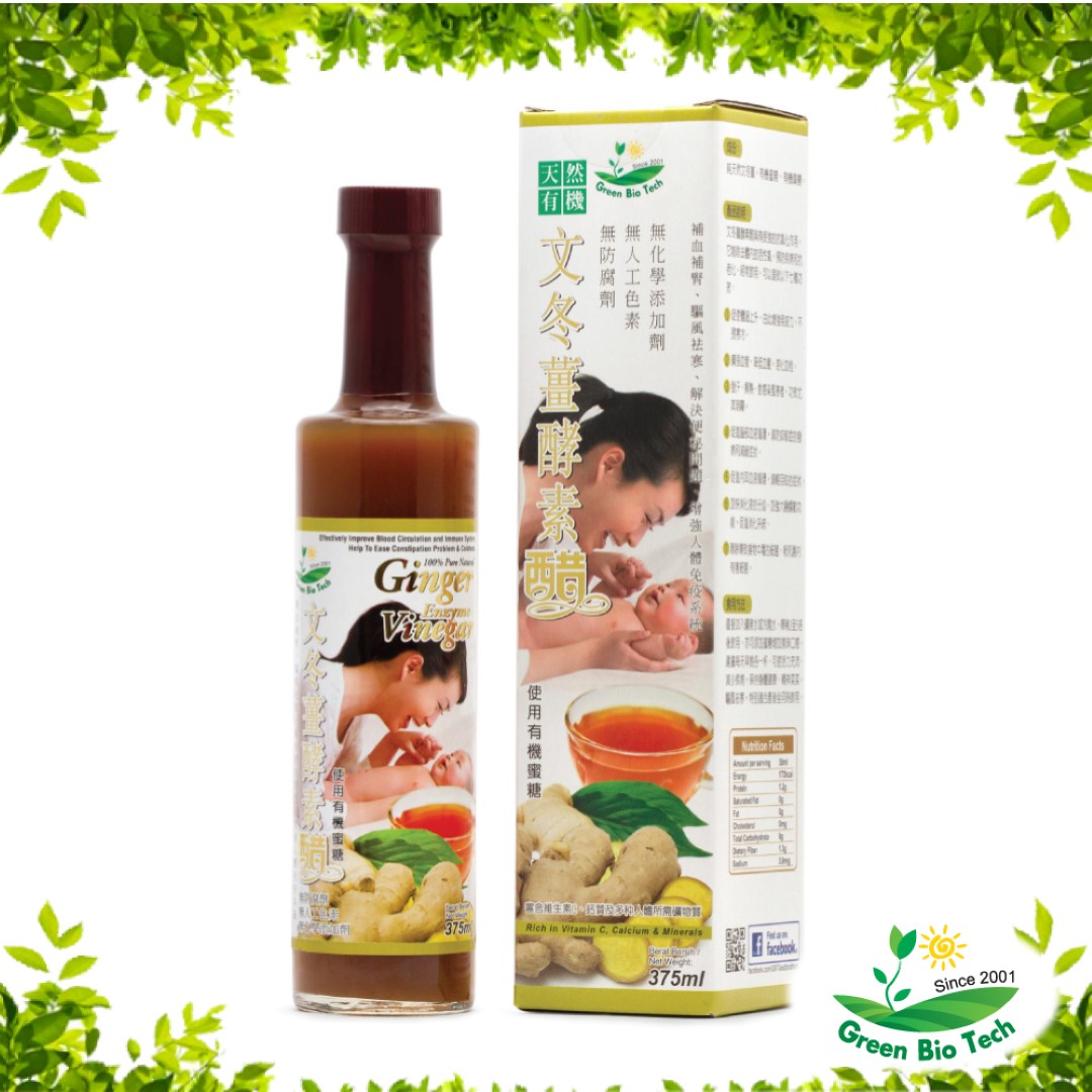 Ginger Enzyme Vinegar | 文冬姜酵素醋 375ml