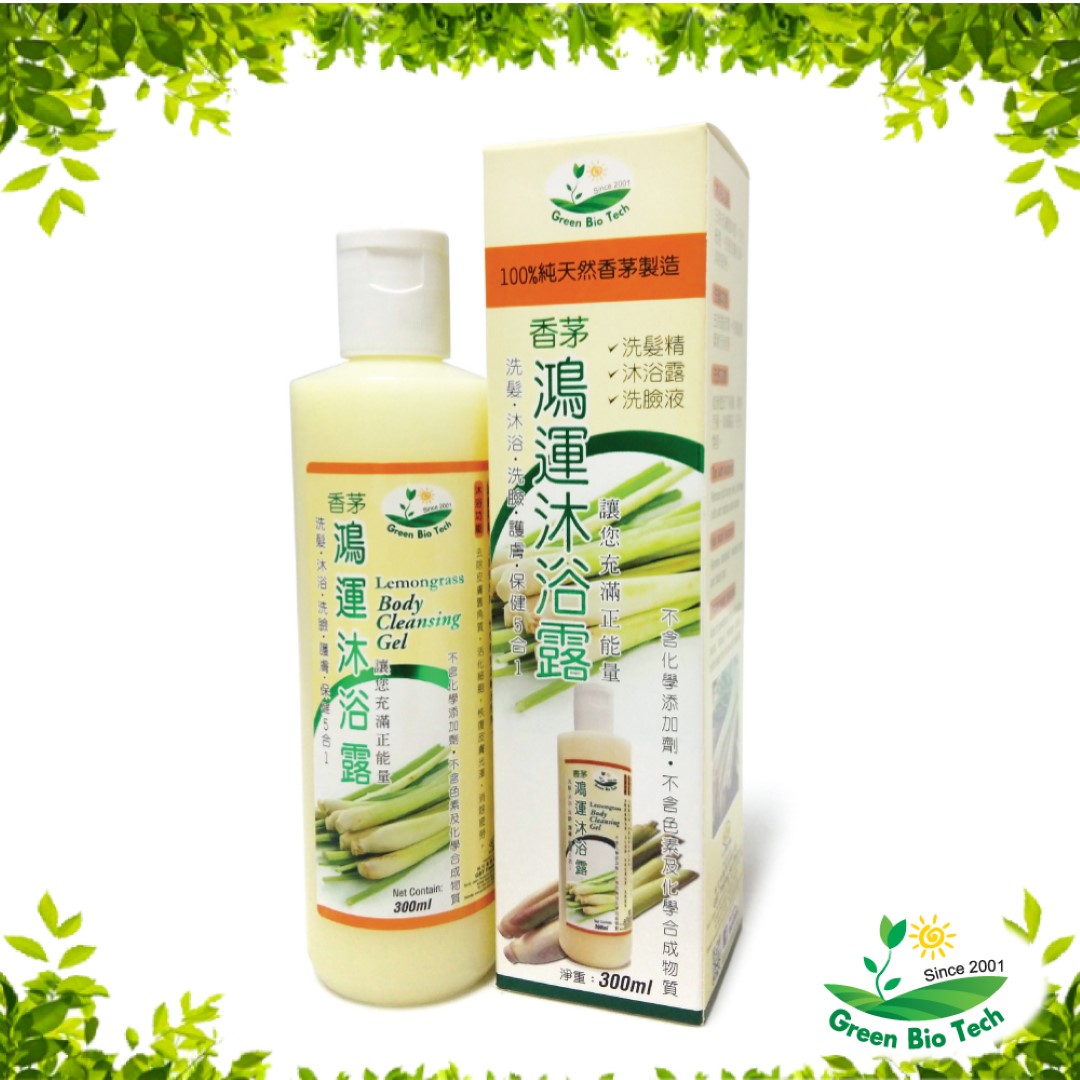 Lemongrass Body Cleansing Gel | 香茅沐浴露 300ml
