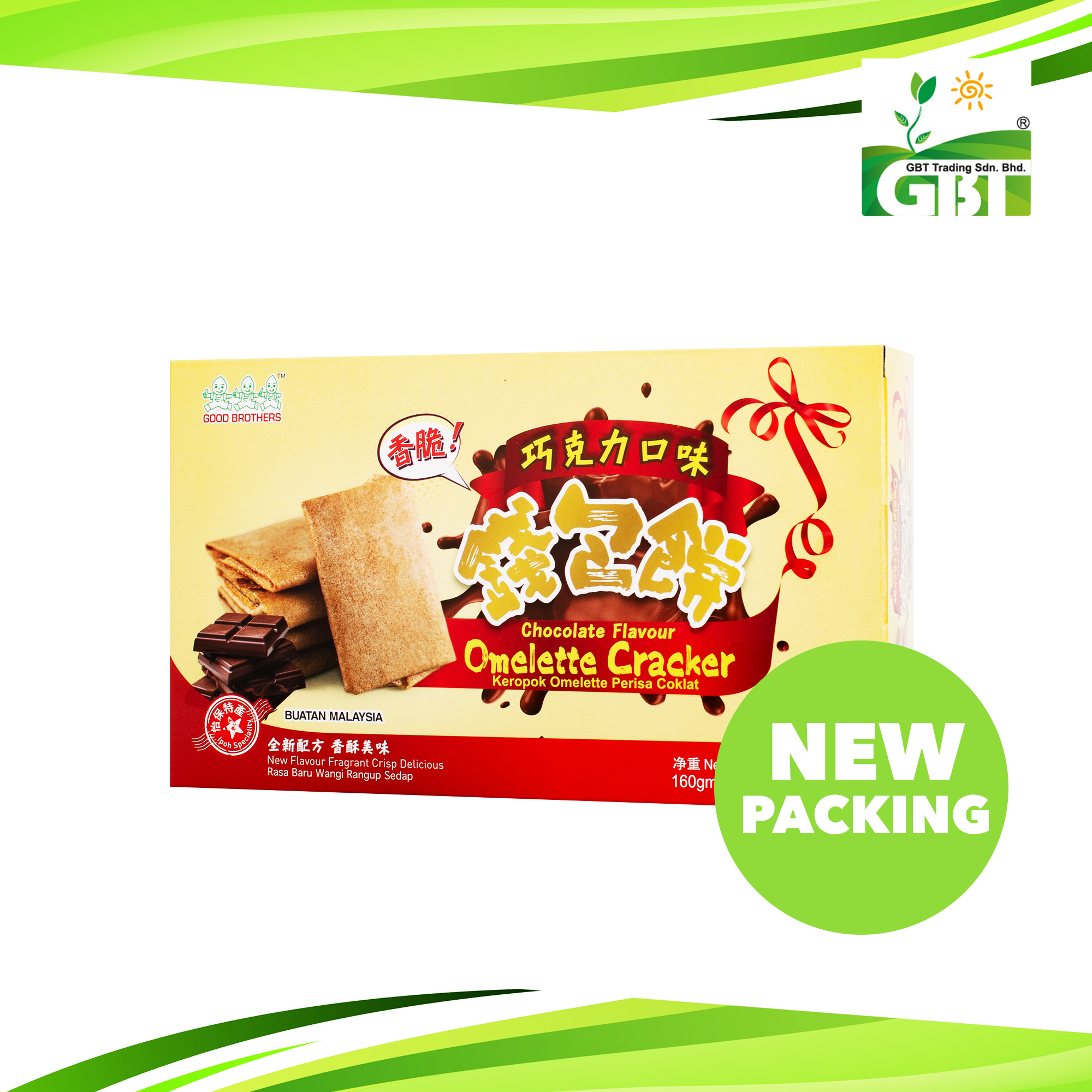 Omelette Crisp Chocolate Flavour |巧克力荷包饼 160g