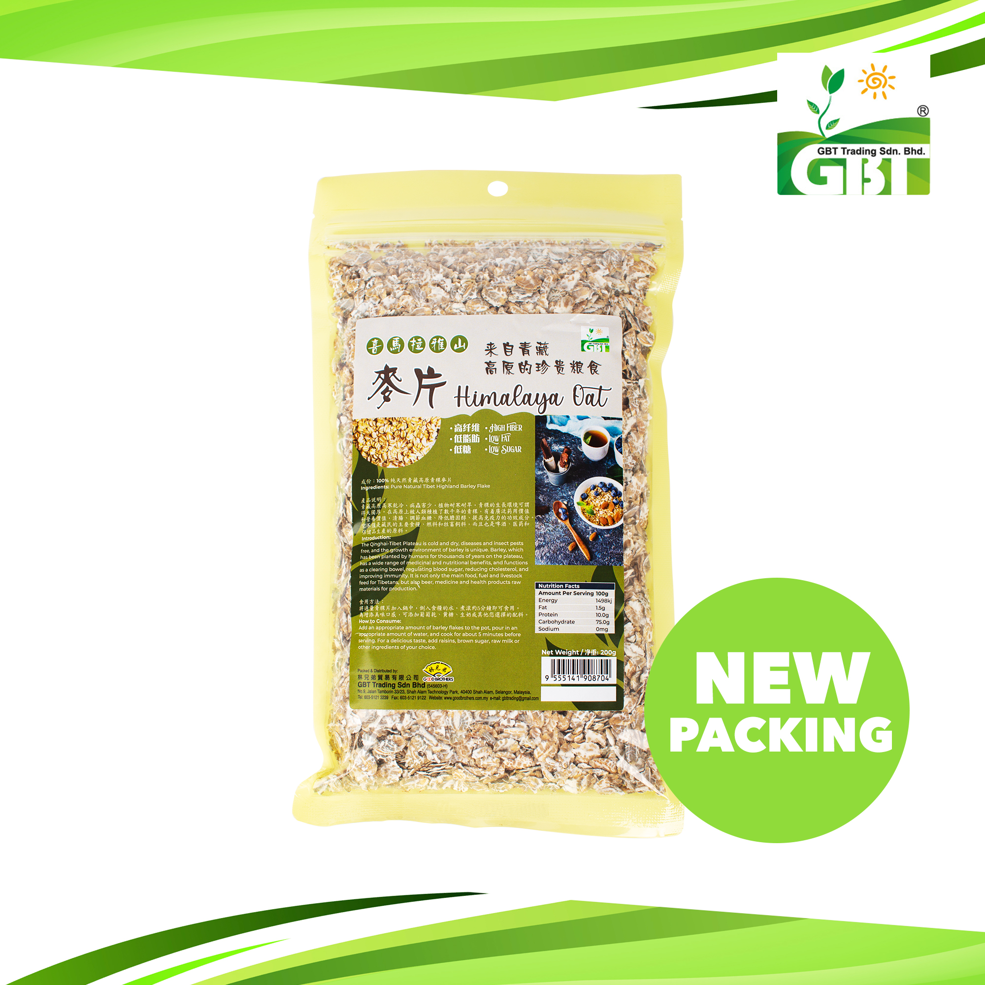 Himalaya Oat 喜马拉雅山麦片 (Old name:Tibet Highland Barley Flake 高山青稞片) 200g