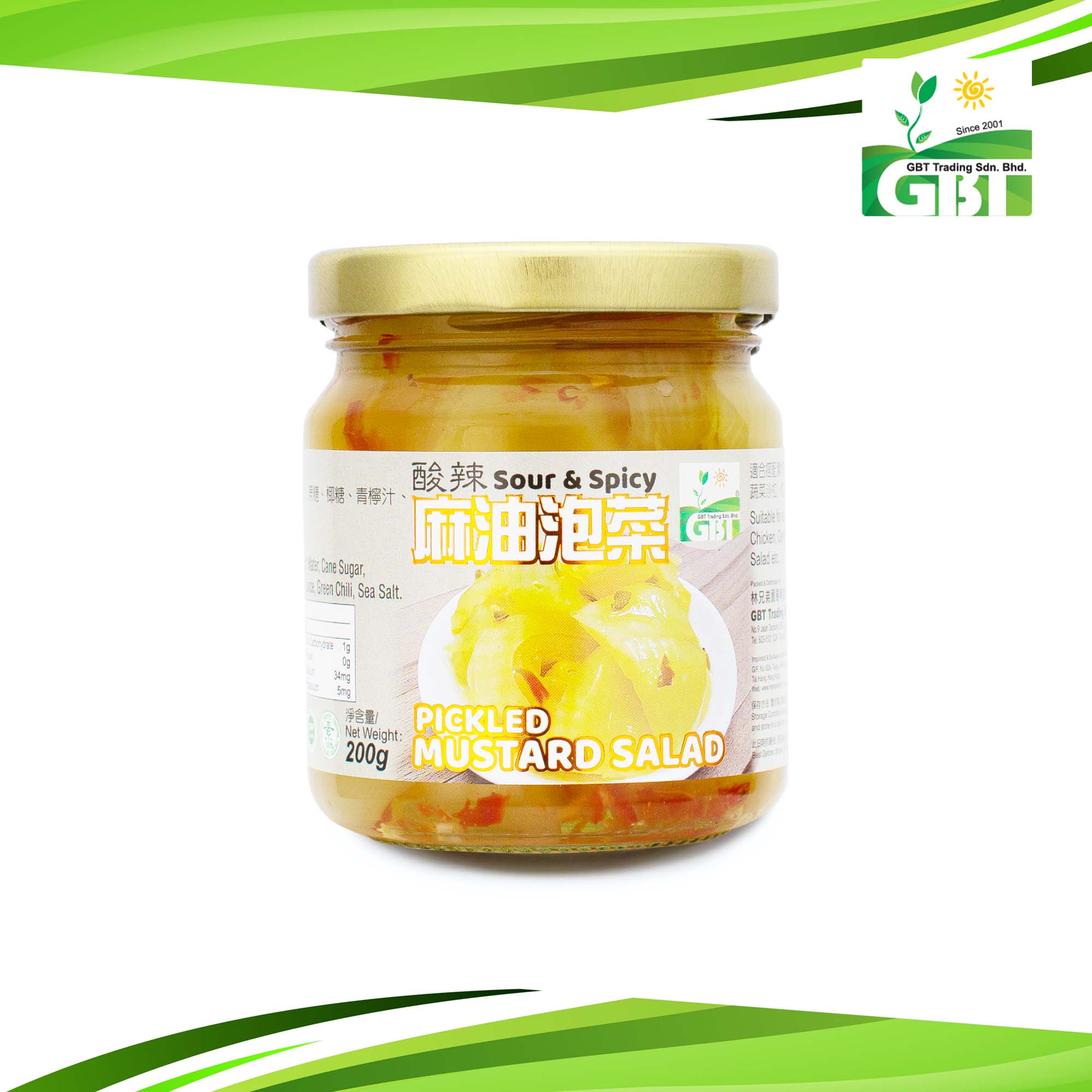 Pickled Mustard Salad 酸辣麻油泡菜 200g