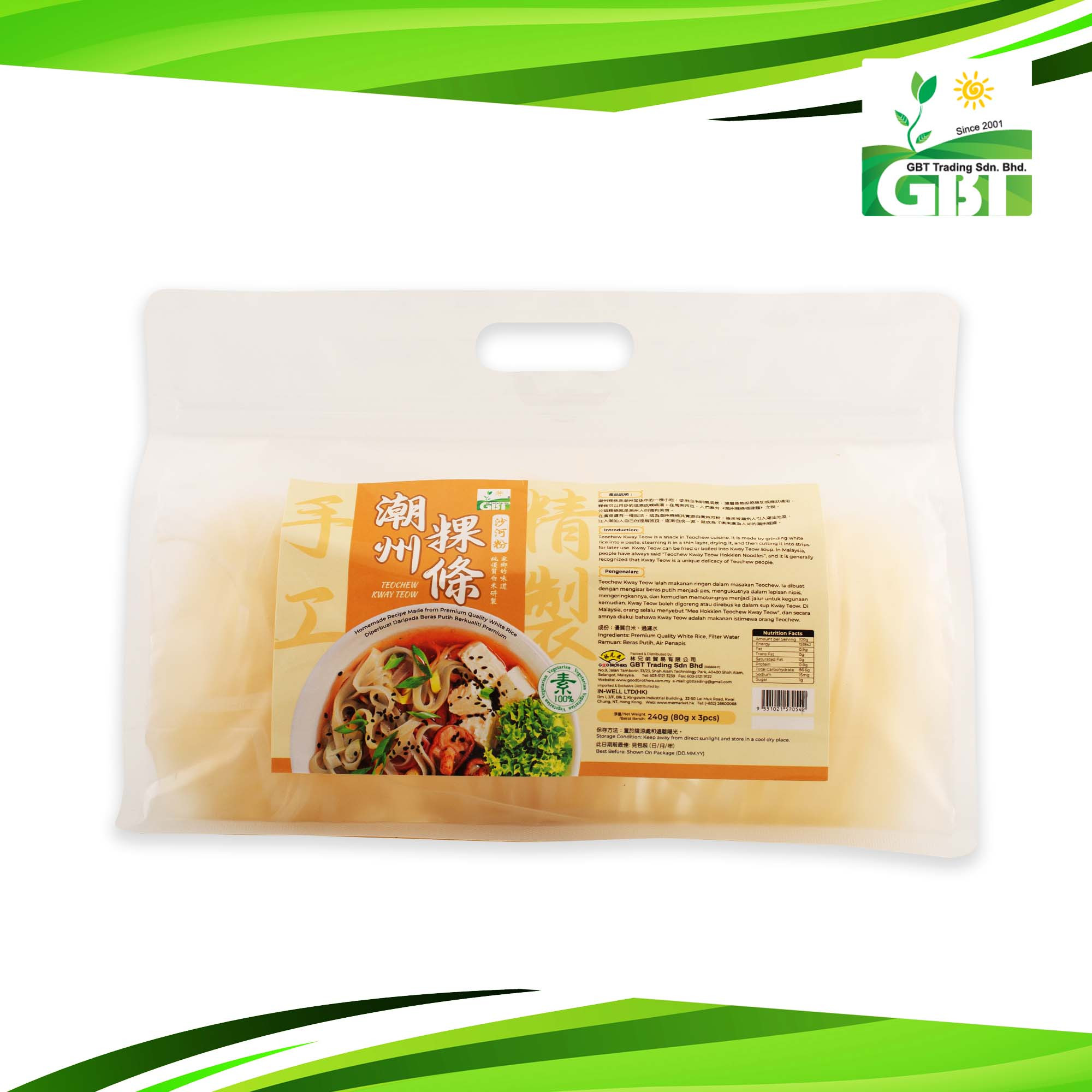 GBT Teochew Kway Teow 潮州粿条 240g